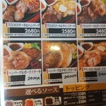 ステーキ＆ハンバーグ専門店　肉の村山 - 