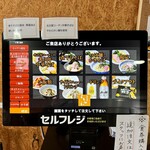 寿製麺 よしかわ - 