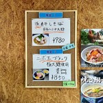 寿製麺 よしかわ - 