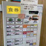 ラーメン ゆう - 