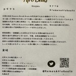 Ramen Afro Beats - 解説