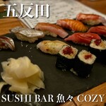 SUSHI  BAR 魚々 COZY - 食べたおまかせ5貫は写真奥。手前は同僚がオーダーしたお寿司。