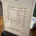 自家焙煎工房 珈琲屋 - メニュー