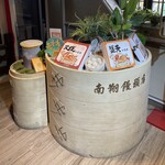 南翔饅頭店 - 店内