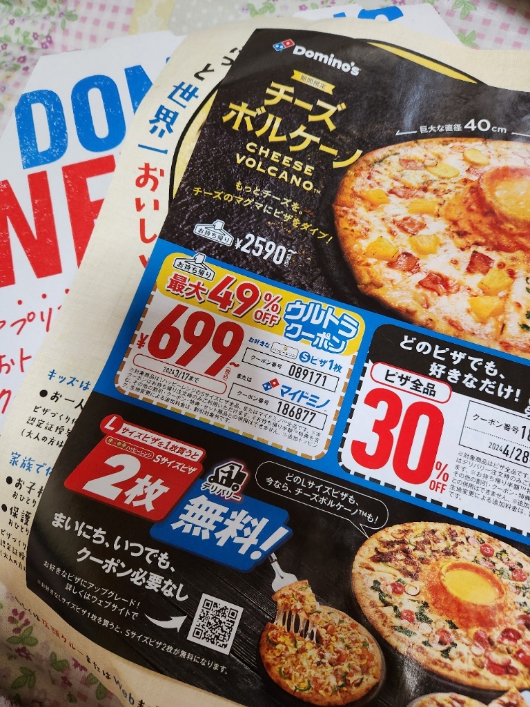 メニュー写真 : ドミノピザ 王子本町 （DOMINO'S PIZZA） - 王子駅前
