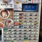 カッパラーメンセンター - 2023.09.03