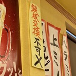 肉のサトウ商店 - 鉄板交換不可