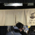 味噌っ子 ふっく - 