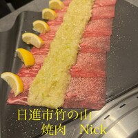 焼肉Nick - 
