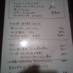 谷塚バル - 201312