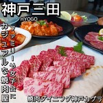 焼肉ダイニング 神戸カグラ - 