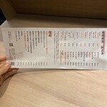 厳選焼鳥 一石三鳥 - 