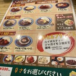 もうやんカレー - ランチメニュー