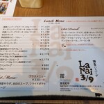 鎌倉ハンバーグ LaNai 3/9 - ランチメニュー