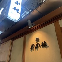 鮨 おか林 - 
