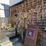 cafe' 蔵 - 