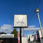 cafe' 蔵 - 