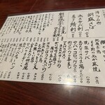 きはるの胡麻鯖や - 