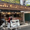 肉屋食堂 たけうち 蕨店