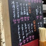 焼肉幸泉 - メニュー①