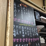 焼肉幸泉 - メニュー②