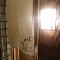 日本料理 かしづき - 錦通りの1本北の大通り沿いで今池と池下の中間あたり