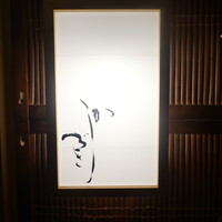 日本料理 かしづき - ビルの2階がお店