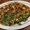 大衆中華 さわだ飯店 ららぽーと門真店