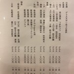 鮨処 凜 - メニュー