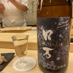 鮨処 凜 - おちゃけ