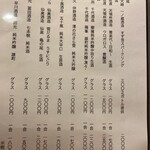 鮨処 凜 - メニュー