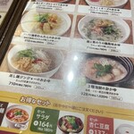 おかゆと麺のお店　粥餐庁 - 