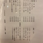 鮨処 凜 - メニュー