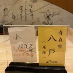 鮨処 凜 - マグロ