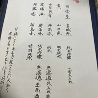 季節料理 姿 - 