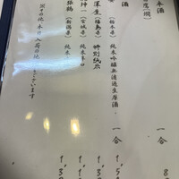 季節料理 姿 - 