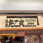 Asakusa Takomaru - 