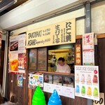 Asakusa Takomaru - 