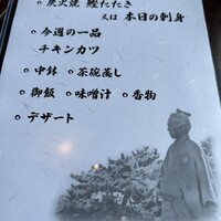 土佐料理 祢保希 新宿店 - 