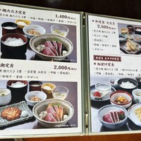 土佐料理 祢保希 新宿店 - 