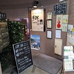 Gauche - お店の1階部分