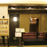 Shungyo Saami - 入り口。食堂階にあります