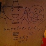 HATENA - 「トムヤムグンマン　アンパソマン地球を守る！!」
