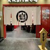Kanazawa Maimon Sushi - 店頭