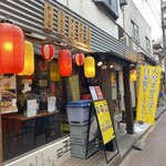 大宮まぜそば 誠治 - 間借りしているお店