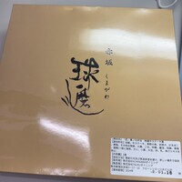 球磨川 - 