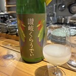 SAKE NERD - 