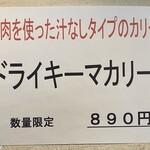 ジンコック - “ドライキーマカリー”