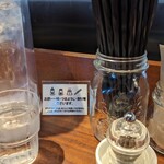 淡麗拉麺 志おん - (231024)