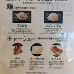 淡麗拉麺 志おん - (231024)